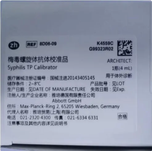 雅培 癌抗原15-3校准品 Alinity:6瓶(3.0mL/瓶)