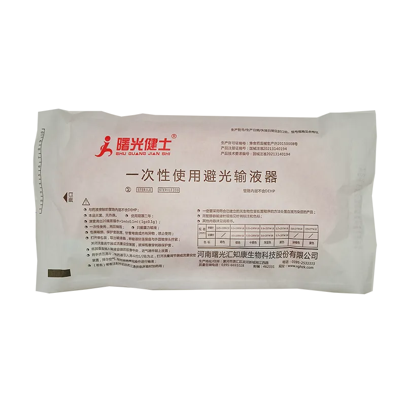 汇知康 一次性使用避光输液器 5A-2 0.55×19RW LB