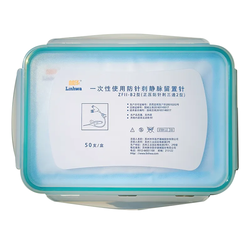 一次性使用防针刺静脉留置针 ZFII-B2型(正压防针刺三通2型) 24G×0.75IN(0.7×19mm)