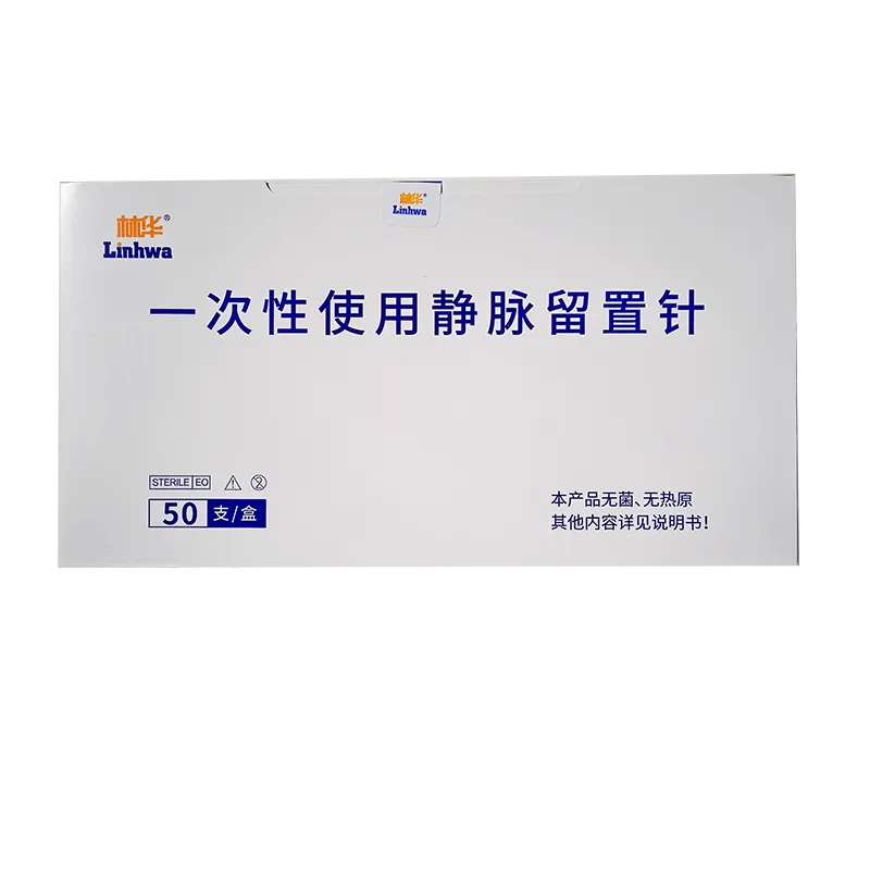 一次性使用静脉留置针 FII-B 20G×1.16IN(1.1×30mm)