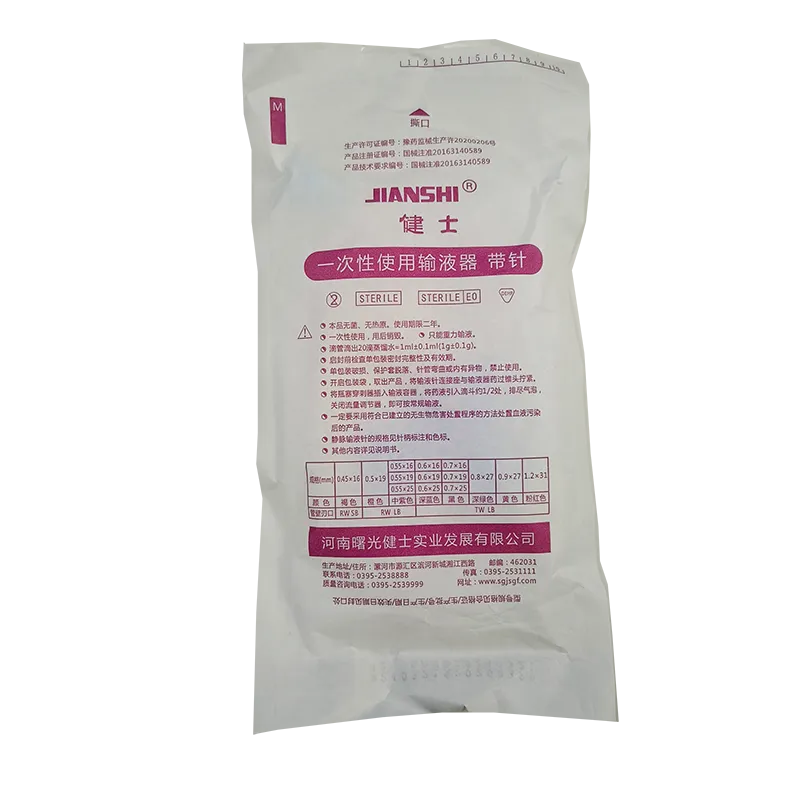 河南曙光 一次性使用输液器 带针 Y型 0.55×19 RW LB