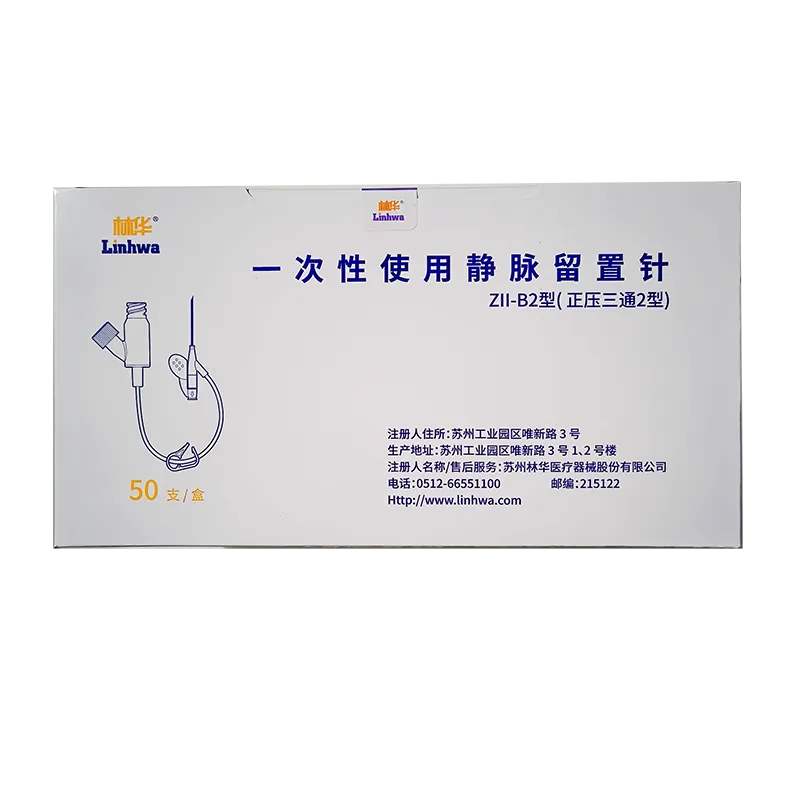 一次性使用静脉留置针 ZII-B2型(正压三通2型) 22G×1.00IN(0.9×25mm)