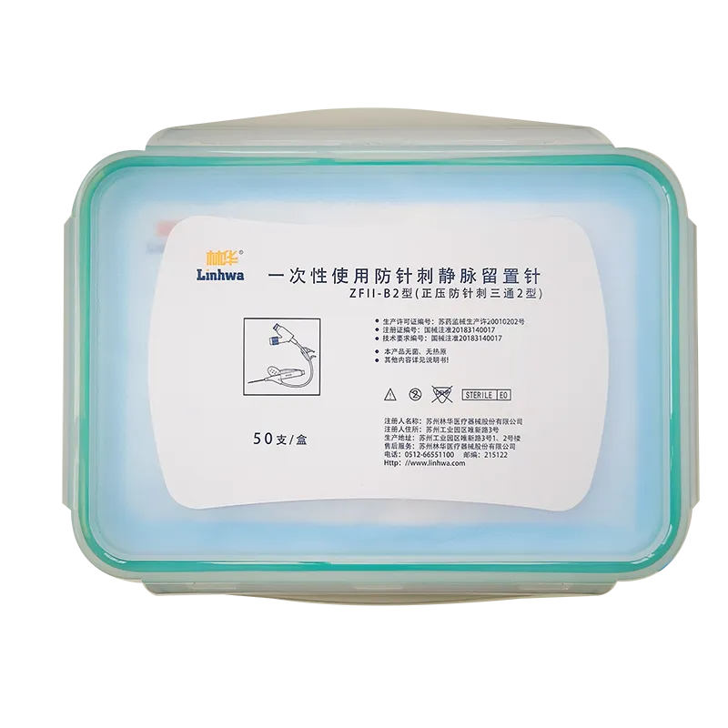 一次性使用防针刺静脉留置针 ZFII-B2型(正压防针刺三通2型) 26G×0.63IN(0.6×16mm)