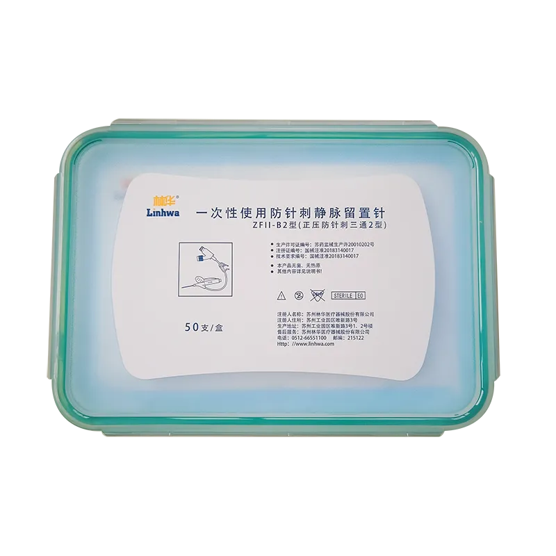 一次性使用防针刺静脉留置针 ZFII-B2型(正压防针刺三通2型) 22G×1.00IN(0.9×25mm)