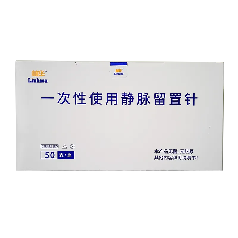 一次性使用静脉留置针 YFII-B 20G*1.16IN(1.1*30)