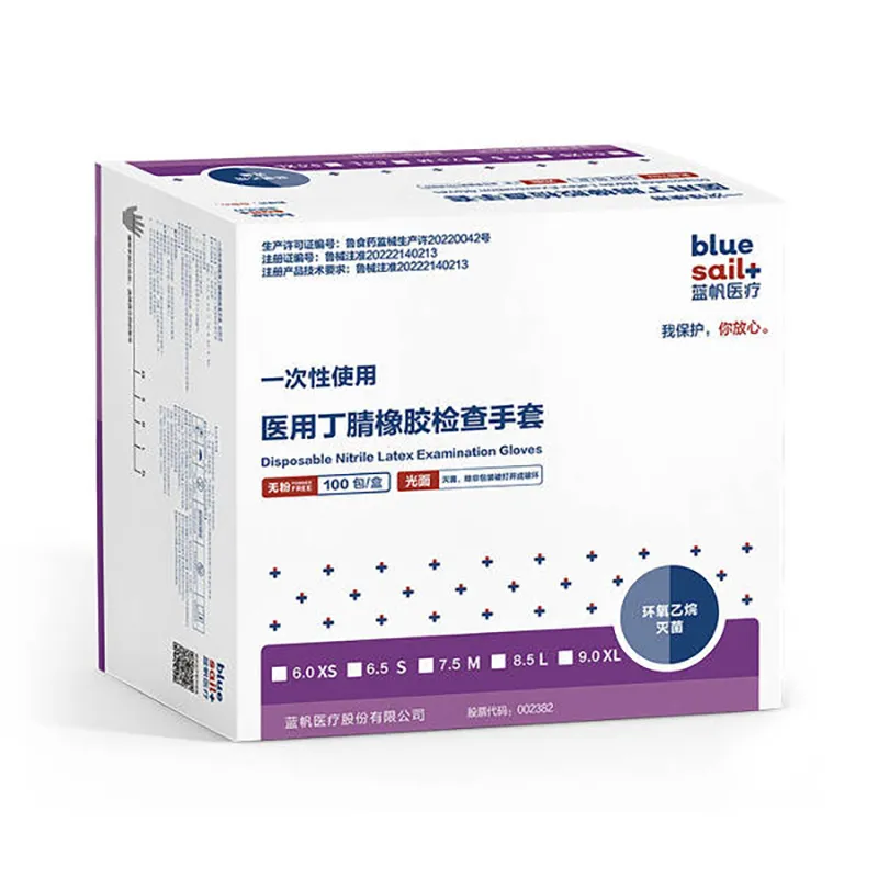 蓝帆医疗 一次性使用丁腈检查手套 无粉手套 M(中号)