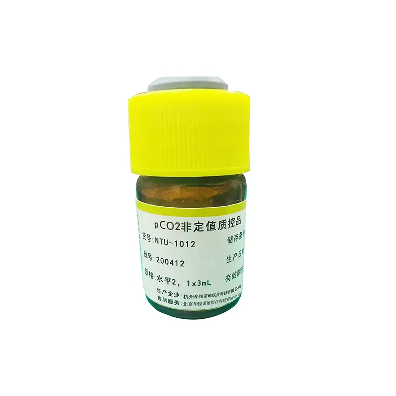 pCO2非定值质控品 水平2,1×3ml