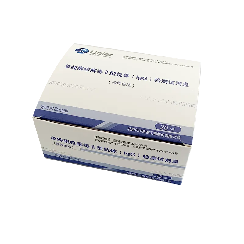 北京贝尔生物 单纯疱疹病毒Ⅱ型抗体(IgG)检测试剂盒(胶体金法) 20人份/盒