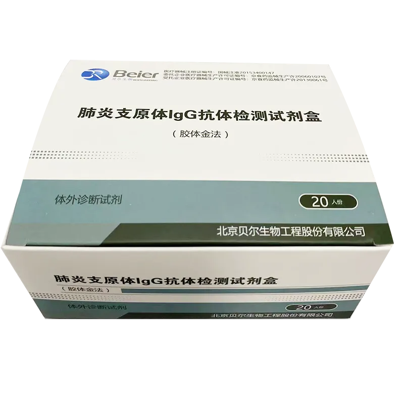 北京贝尔生物 肺炎支原体IgG抗体检测试剂盒(胶体金法) 20人份/盒