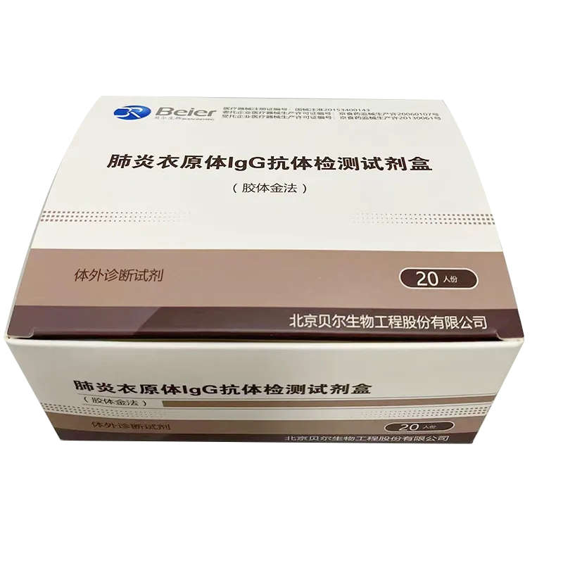 北京贝尔生物 肺炎衣原体IgG抗体检测试剂盒(胶体金法) 20人份/盒