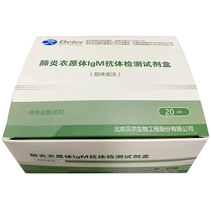 北京贝尔生物 肺炎衣原体IgM抗体检测试剂盒(胶体金法) 20人份/盒