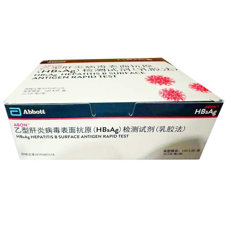 艾博生物 乙型肝炎病毒表面抗原(HBsAg)检测试剂(乳胶法) 条形简装:100人份/盒(25人份/筒x4筒)
