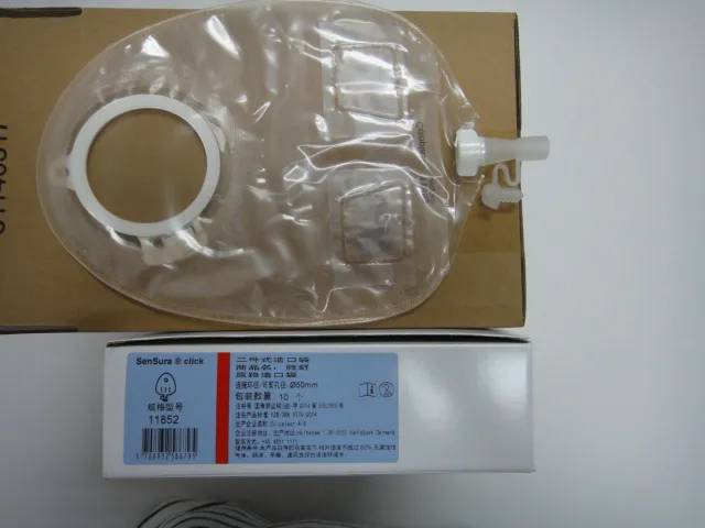 康乐保 二件式造口袋 11852