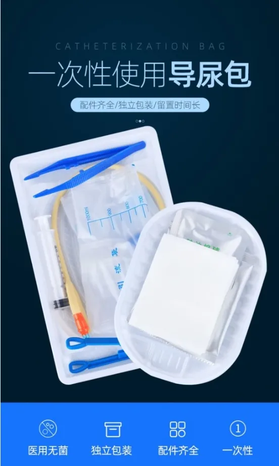 河南亚都 一次性使用无菌导尿包 I型(01011103282)
