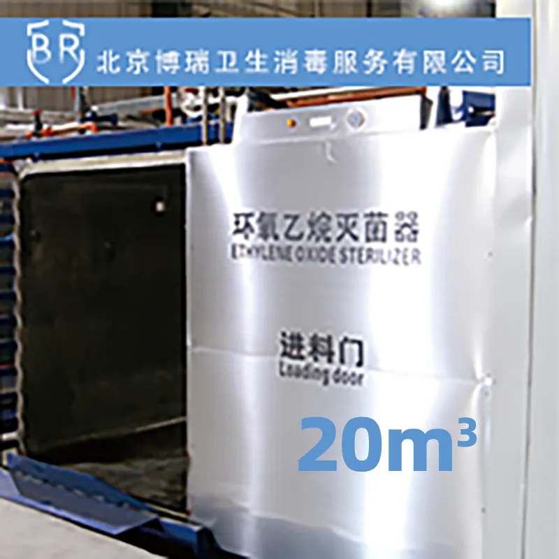 环氧乙烷灭菌服务 20m³