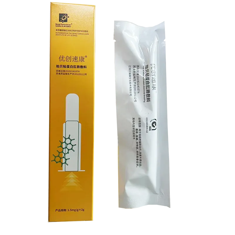 贻贝粘蛋白肛肠敷料 1.5mg/g×2g