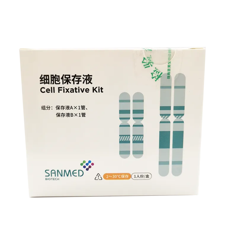 珠海圣美 细胞保存液 1人份/盒