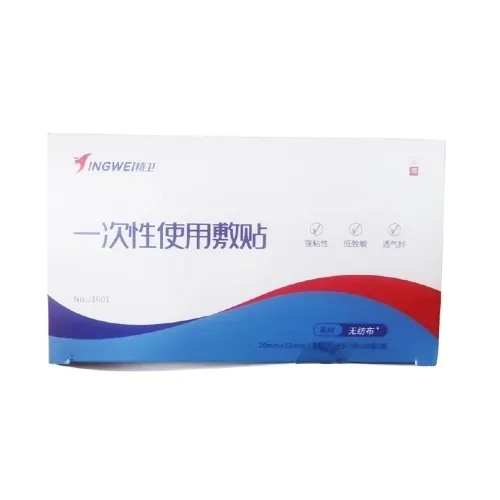 精卫医疗 一次性使用敷贴 20×23mm