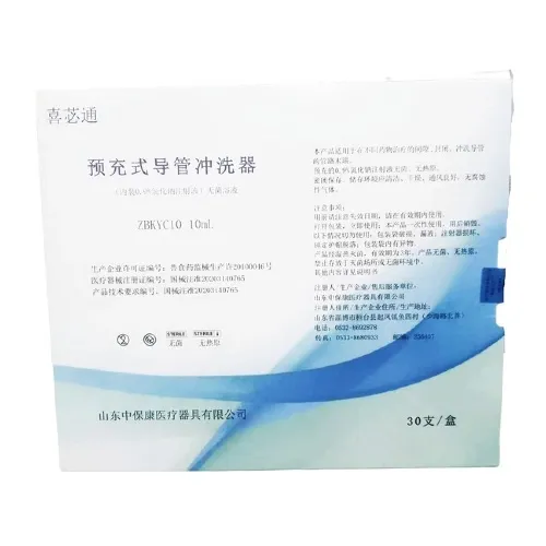 中保康 预充式导管冲洗器 ZBKYC10 10mL