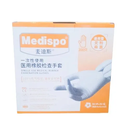 恒保 一次性使用医用橡胶检查手套 无粉麻面 6.5