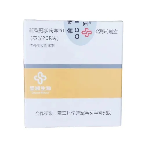 圣湘生物 新型冠状病毒2019-nCoV核酸检测试剂盒(荧光PCR法) 48人份/盒