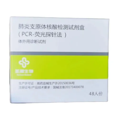 圣湘生物 肺炎支原体核酸检测试剂盒(PCR-荧光探针法) 48人份/盒