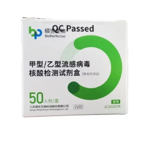 硕世生物 甲型/乙型流感病毒核酸检测试剂盒(荧光PCR法) 50 人份/盒