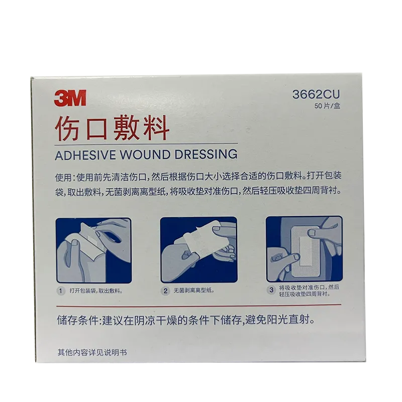 医用耗材