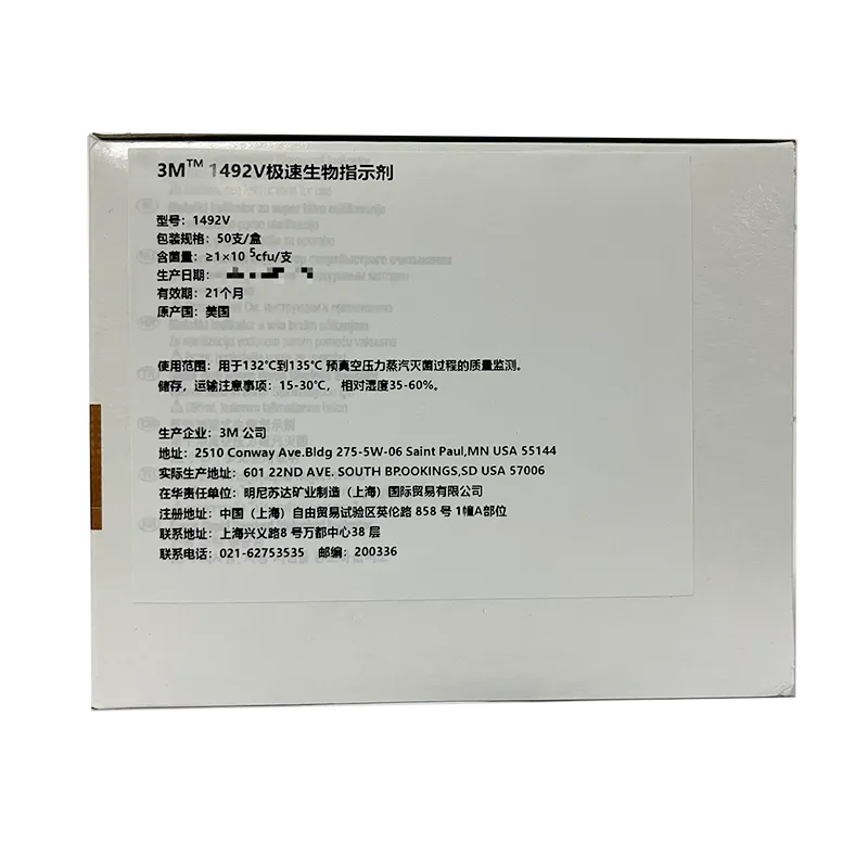3M 3M 1492V极速生物指示剂 1492V