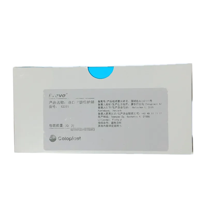 康乐保 造口皮肤保护膜 12021