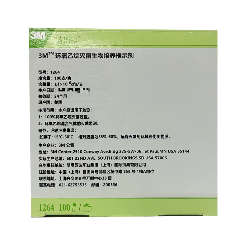 3M 3M 环氧乙烷灭菌生物培养指示剂 1264