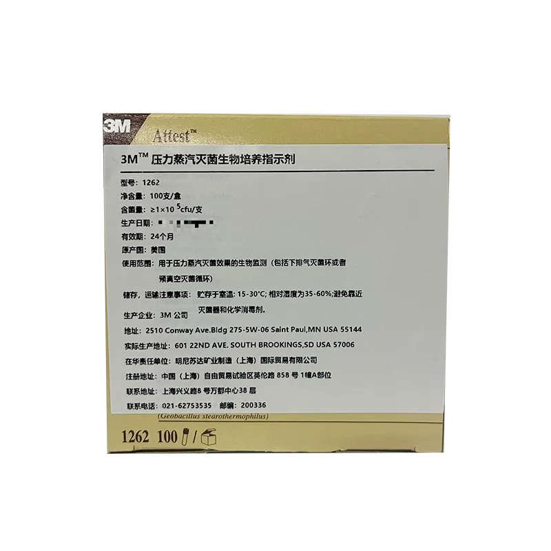 3M 3M 压力蒸汽灭菌生物培养指示剂 1262