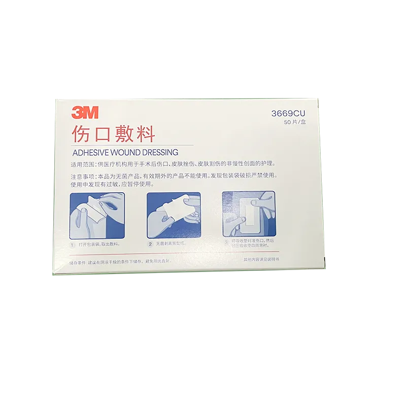 3M 伤口敷料 3669CU 背衬15×10cm 吸收垫10.5×5cm 255g/㎡
