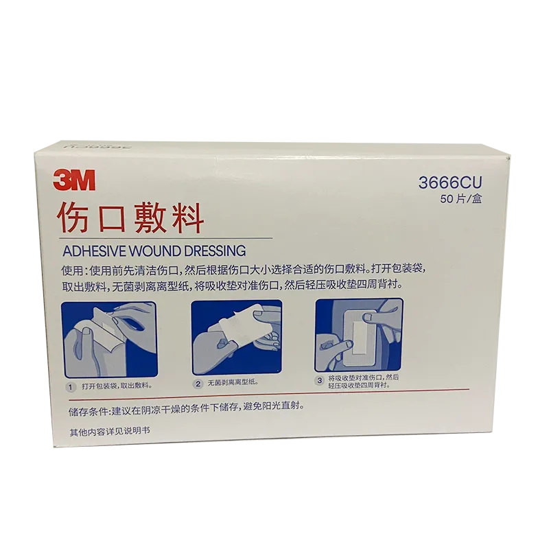 3M 伤口敷料 3666CU 背衬10×10cm 吸收垫5.5×5cm 100g/㎡
