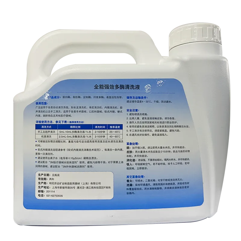3M 全能强效多酶清洗液 70508 5L