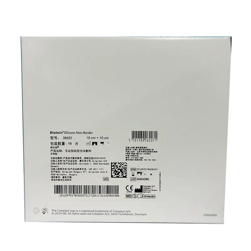 康乐保 无边型硅胶泡沫敷料 39022(10cm×10cm)