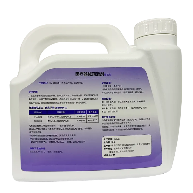 3M 3M 医疗器械润滑剂(强效型) 70600plus 5L