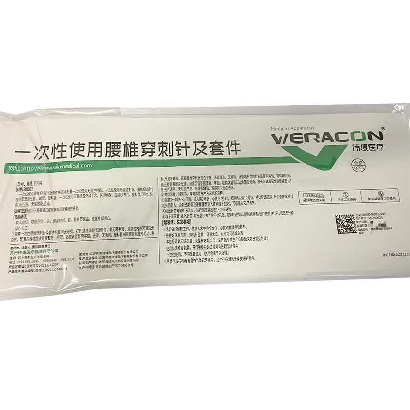 江苏伟康 一次性使用腰椎穿刺针及套件 腰椎穿刺针规格9#(01.03.013)