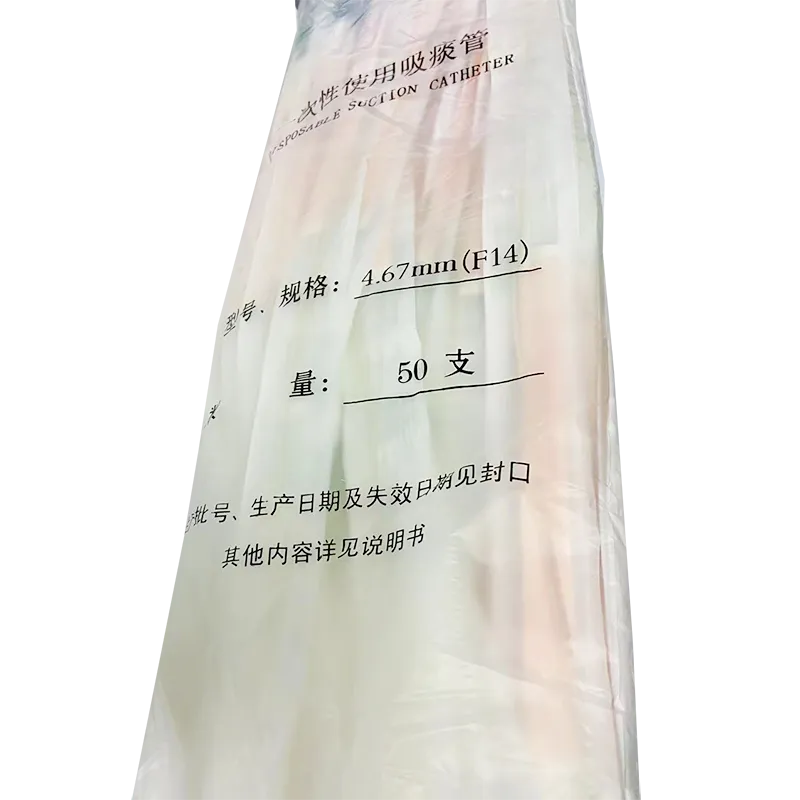 江苏伟康 一次性使用吸痰管 4.67mm(F14)(02 03 2624)