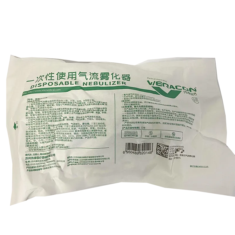 一次性使用气流雾化器 Ⅱ型(8mL M2大号03.01.0017)