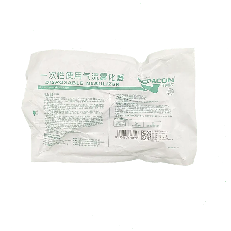 江苏伟康 一次性使用气流雾化器 Ⅱ型(8mL K 03 01 0013)