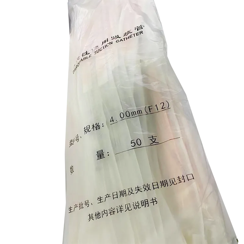 江苏伟康 一次性使用吸痰管 4.00mm(F12)(02 03 2646)