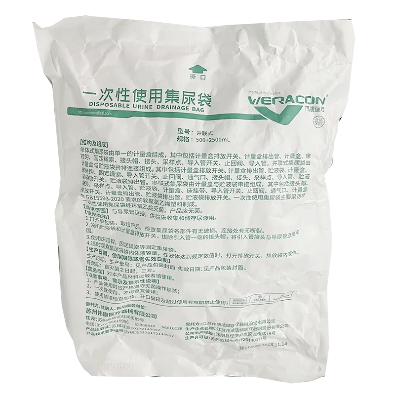 江苏伟康 一次性使用集尿袋 并联式 500 +2500(05 01 0002)