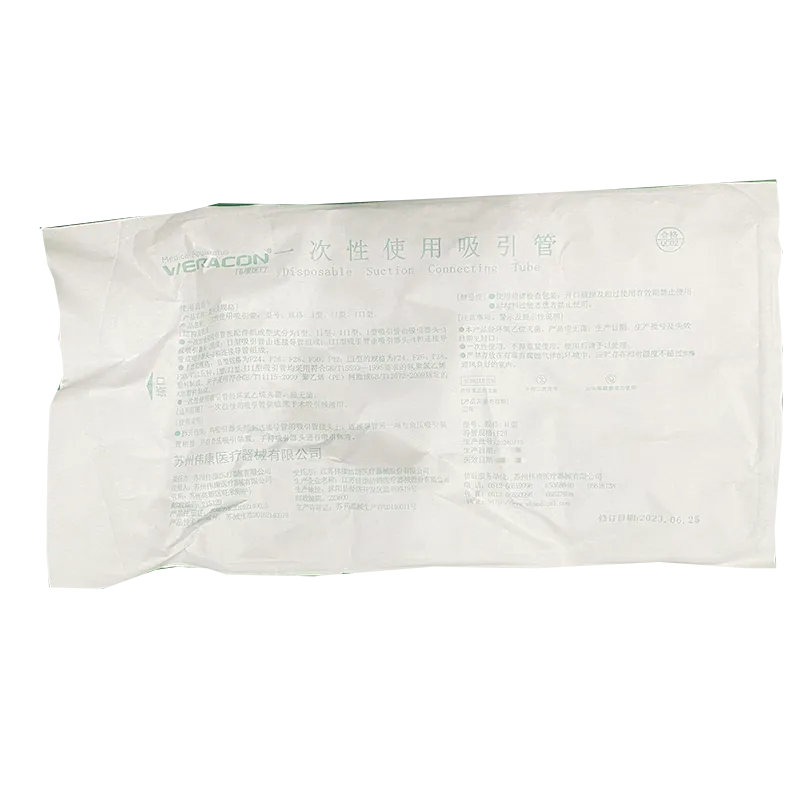 江苏伟康 一次性使用吸引管 Ⅱ型 F28(04.01.0891)