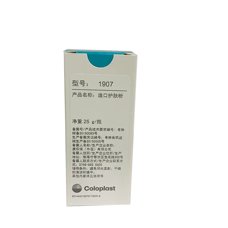 康乐保 造口护肤粉 1907