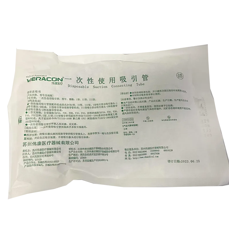 一次性使用吸引管 Ⅱ型 F28(04 01 0915)