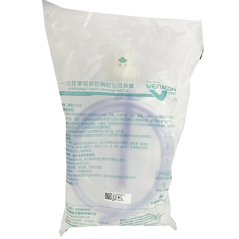 江苏伟康 一次性使用单腔胸腔引流装置 两孔型 1600mL(04.15.0007)