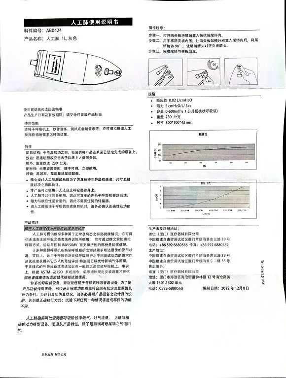 崇仁科技 人工肺 1L 灰色