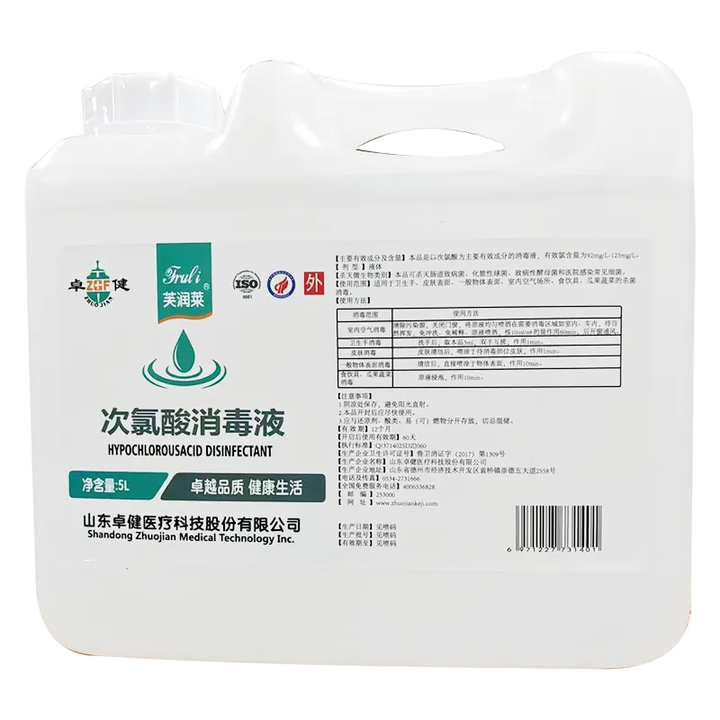 芙润莱®次氯酸消毒液 5L/桶