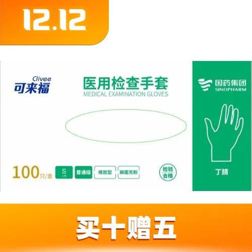 医用检查手套 橡胶型 普通级 麻面 无粉 小(S)